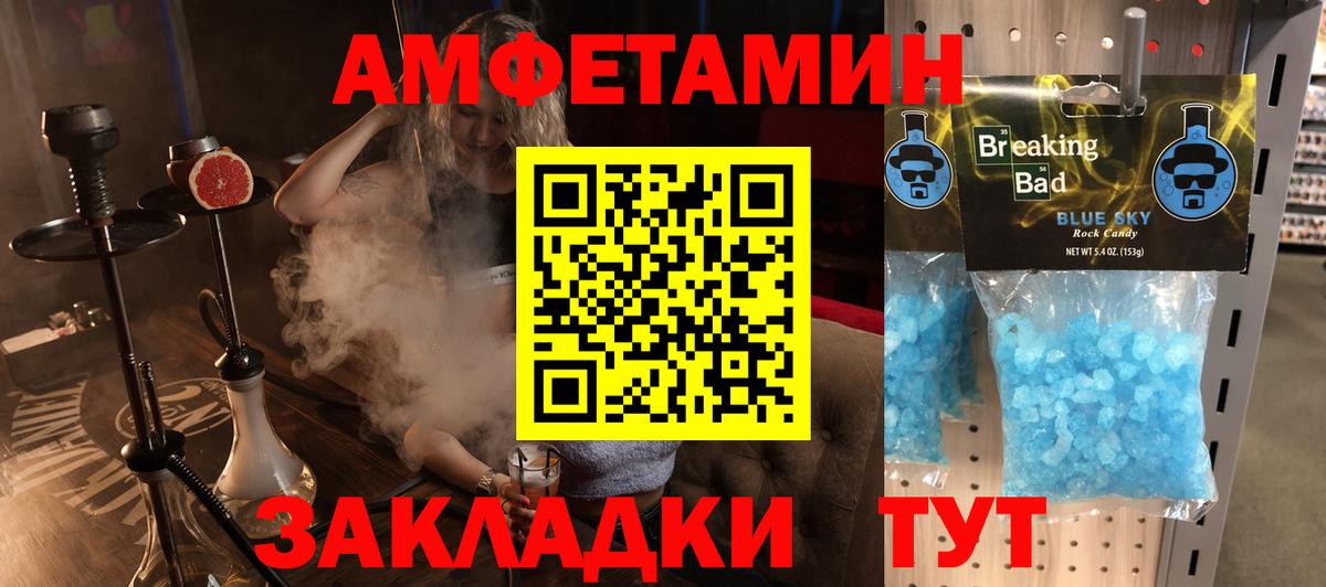 АМФЕТАМИН VHQ Шелехов