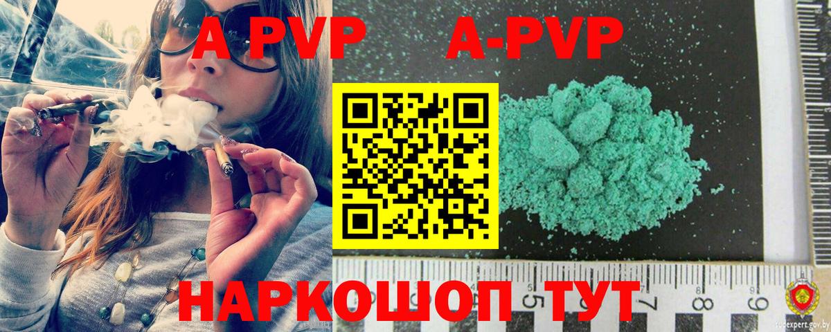 A-PVP СК  Вход с VPN  Шелехов 