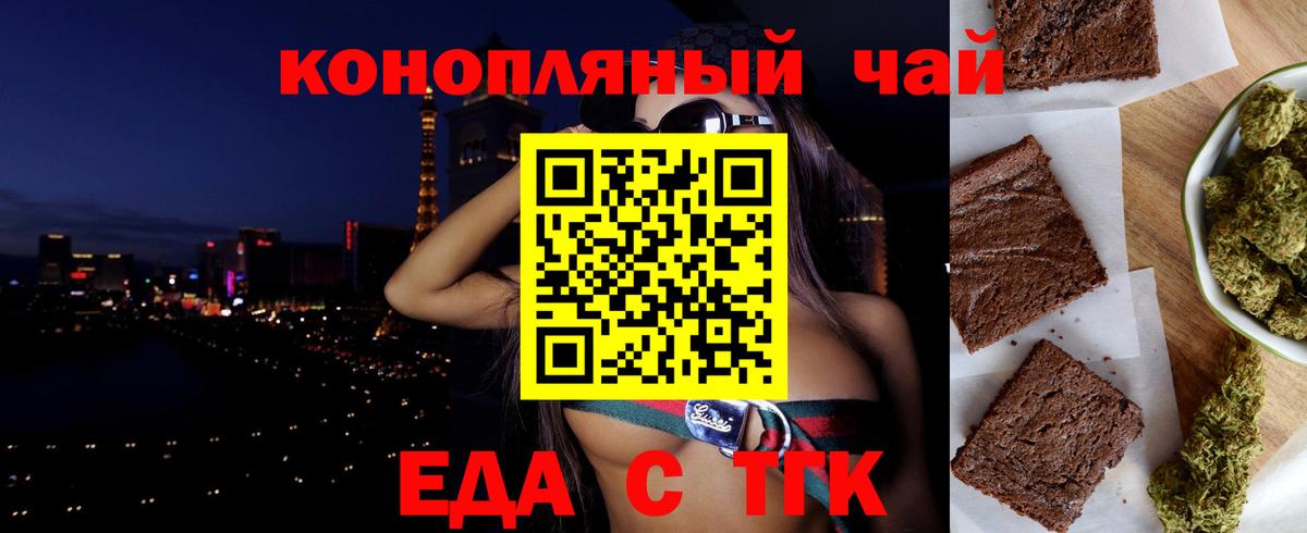 Печенье с ТГК конопля  Вход с VPN  Шелехов 