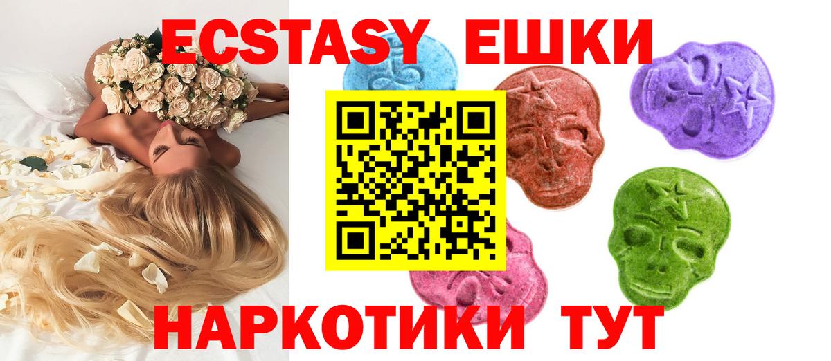 Шелехов  ЭКСТАЗИ 99%  Экстази круглые  мориарти состав  Вход с VPN 