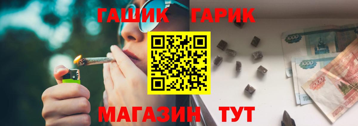 ГАШ убойный Шелехов