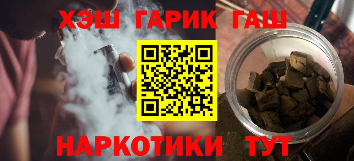 Гашиш гашик  Вход с VPN  Гашиш индика сатива  Шелехов 