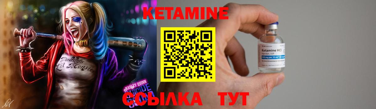 Кетамин VHQ  Вход с VPN  КЕТАМИН ketamine  Шелехов 