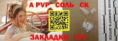 a pvp Моздок