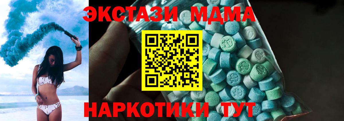 MDMA  Вход с VPN  MDMA VHQ  Шелехов  МДМА молли 