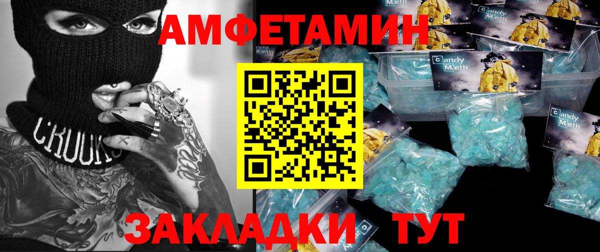 Метамфетамин Декстрометамфетамин 99.9% Шелехов