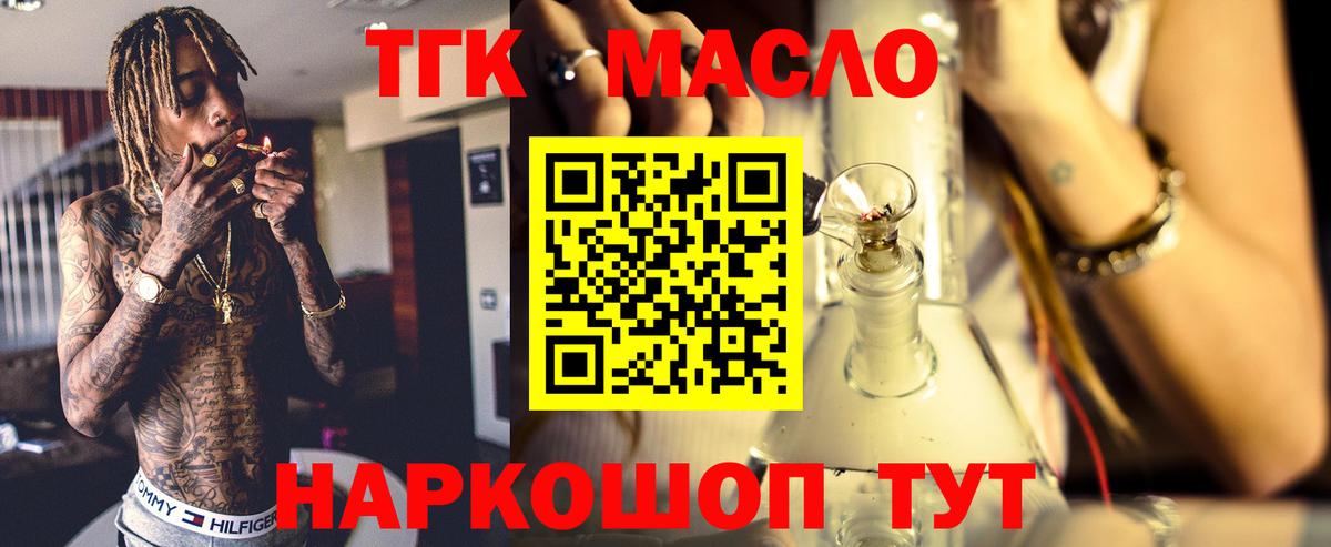 ТГК Wax Шелехов