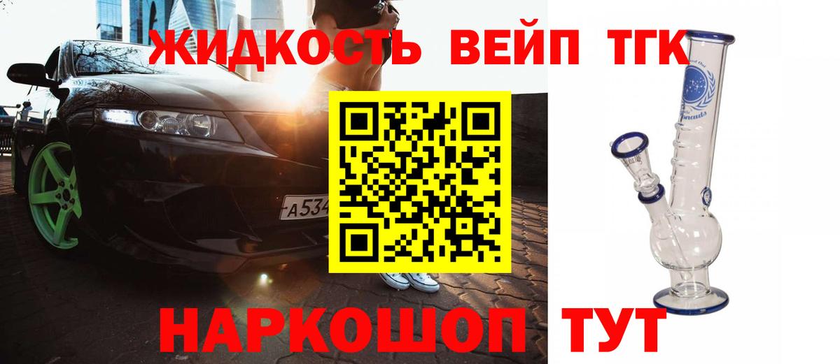 Шелехов  ТГК гашишное масло  Вход с VPN 