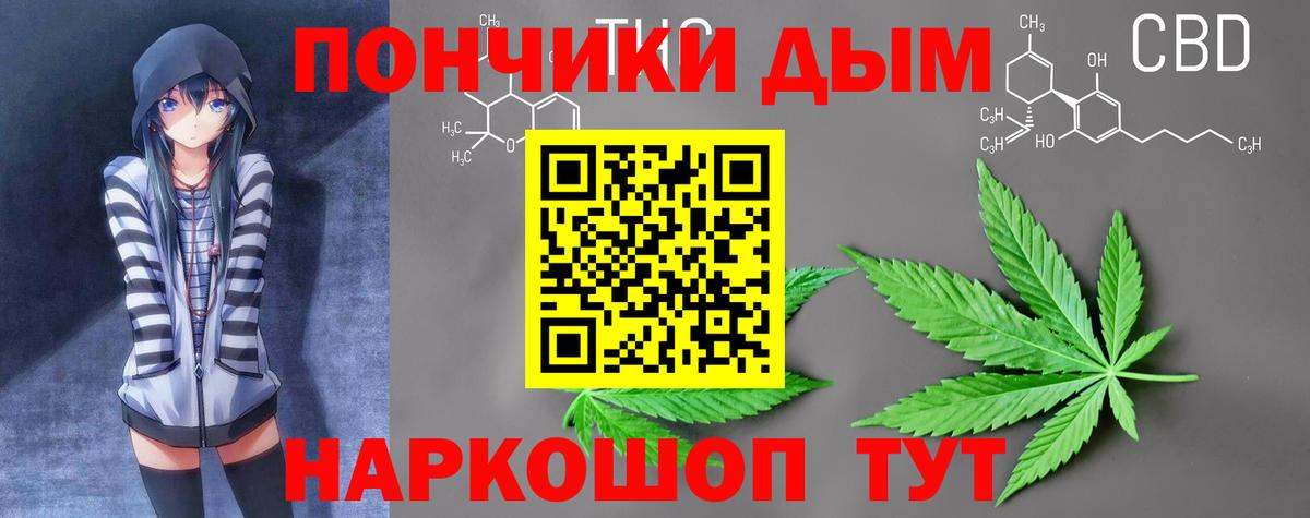 МАРИХУАНА LSD WEED  Бошки марихуана THC 21%  Конопля White Widow  Каннабис конопля  Вход с VPN  Шелехов 
